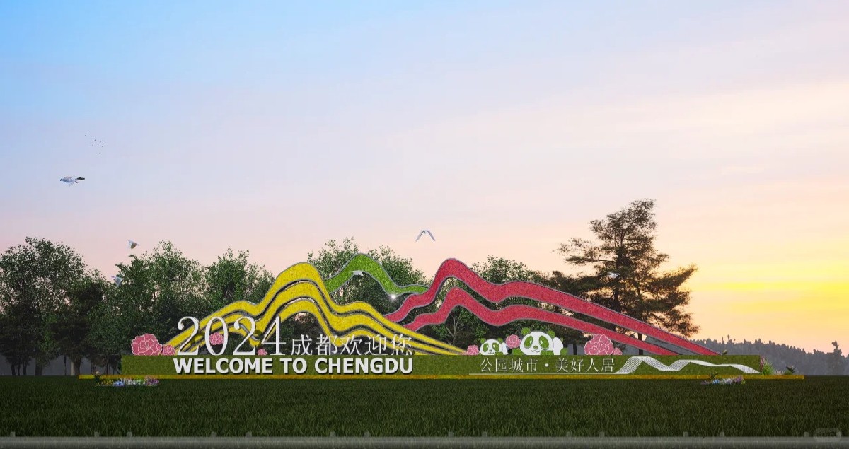 绿脉蓉城：天府机场高速旁的生态美学地标