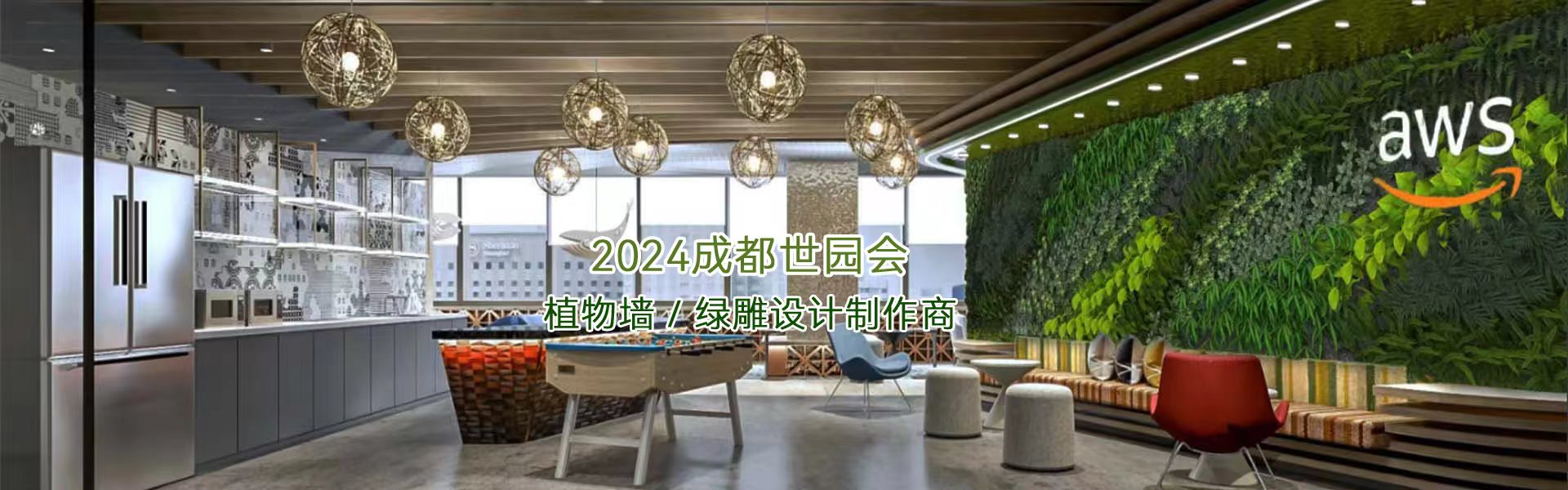 尚瑞景园林公司